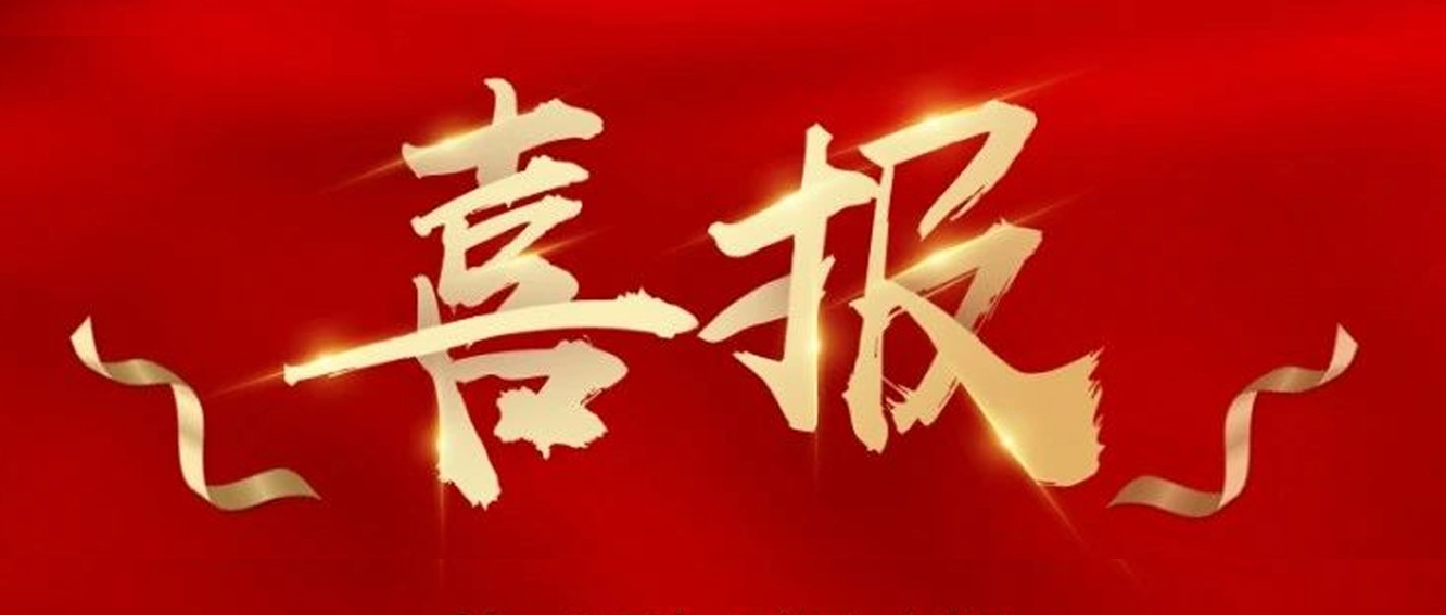 喜報(bào)|臺州農(nóng)資榮獲椒江區(qū)2020年度優(yōu)秀商貿(mào)企業(yè)、農(nóng)業(yè)生產(chǎn)綜合發(fā)展獎(jiǎng)、新型農(nóng)業(yè)經(jīng)營主體培育獎(jiǎng)