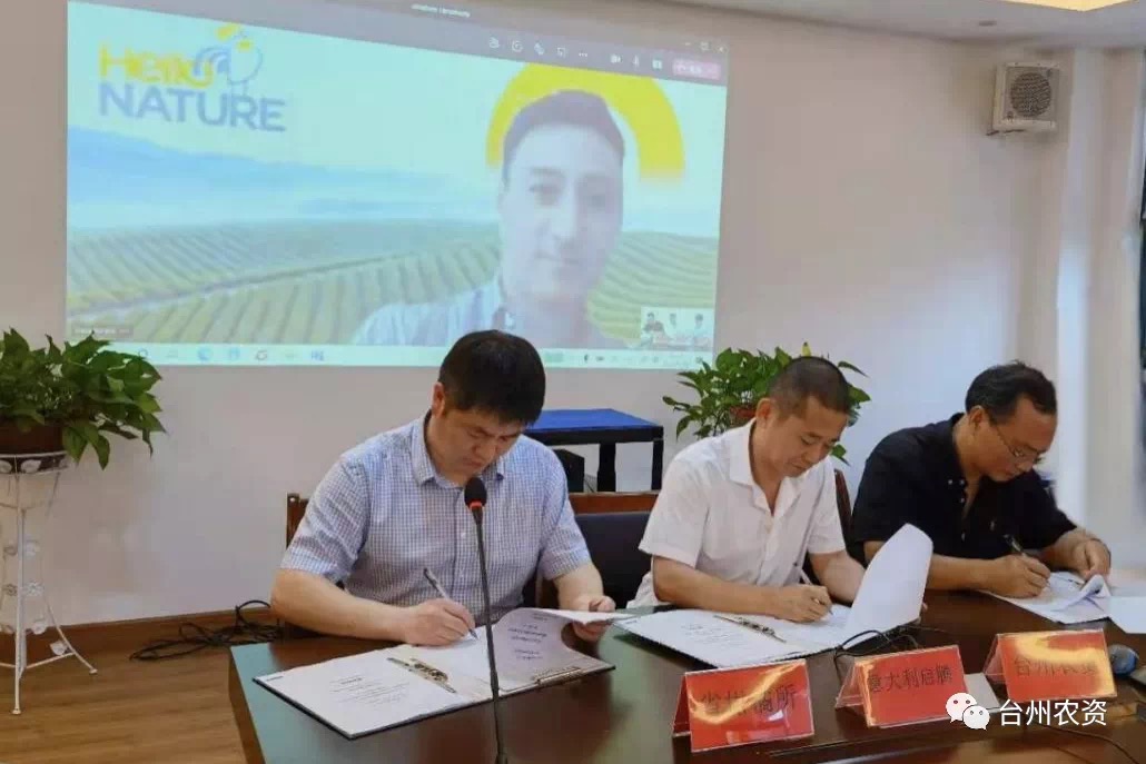 臺州農資 臺州農資