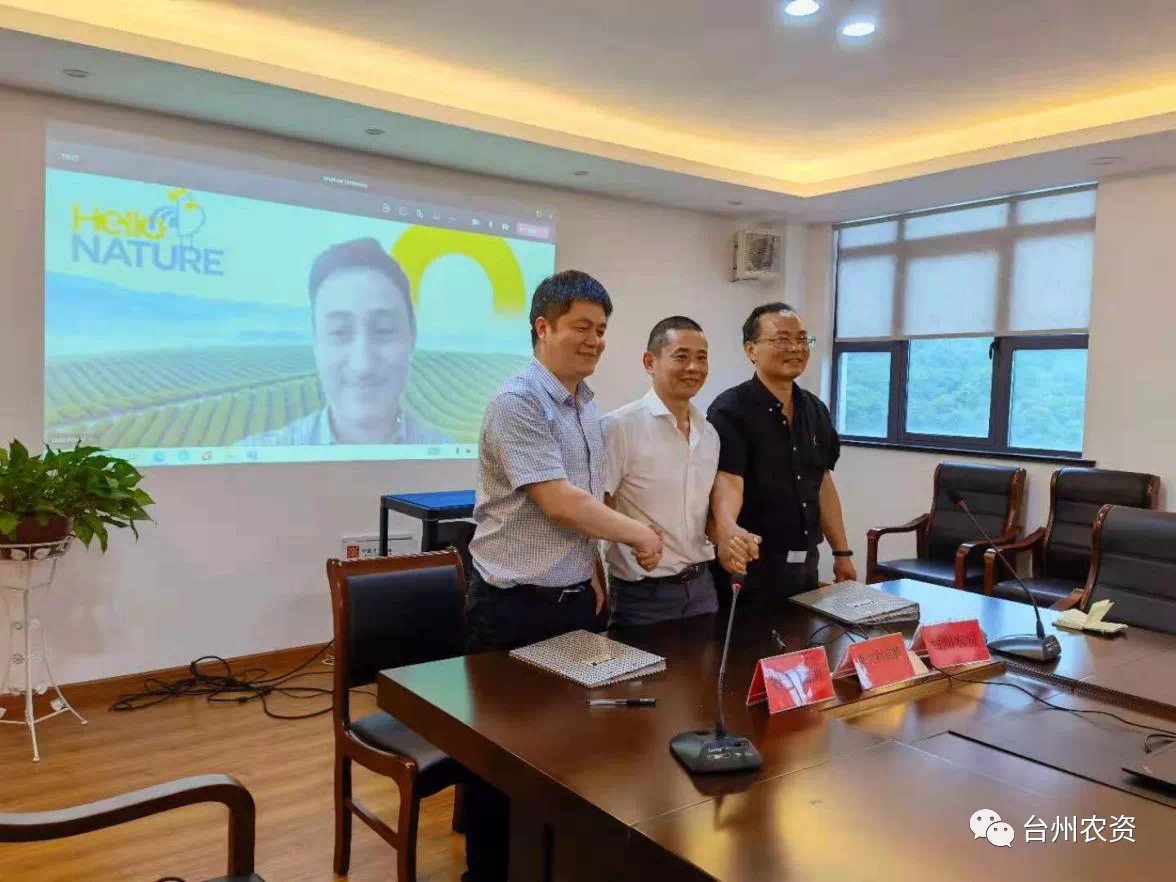 臺州農資 臺州農資