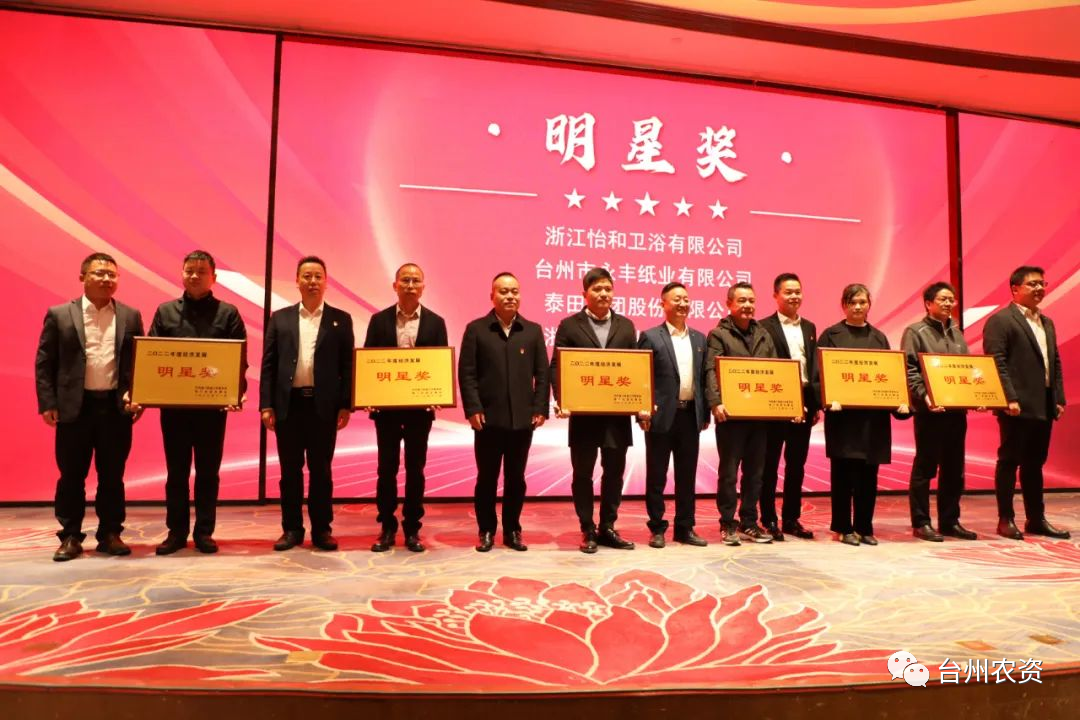 喜報(bào)！臺州農(nóng)資、臺農(nóng)瓜業(yè)分別榮獲海門街道2022年度經(jīng)濟(jì)發(fā)展“明星獎、“貢獻(xiàn)獎”